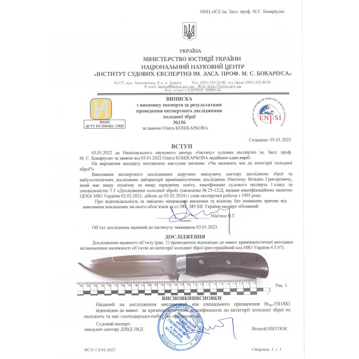 Набір подарунковий, ніж зі шкіряним чохлом в дерев’яному кейсі (350х15х70 мм)