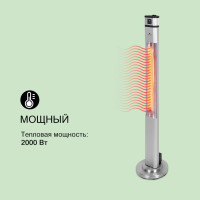 Инфракрасный электрический обогреватель BLUMFELDT HEAT GURU PLUS L, 2 кВт - 10033692