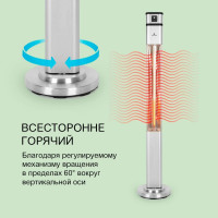 Инфракрасный электрический обогреватель BLUMFELDT HEAT GURU PLUS L, 2 кВт - 10033692