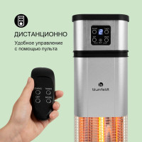 Инфракрасный электрический обогреватель BLUMFELDT HEAT GURU PLUS L, 2 кВт - 10033692