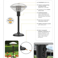 Газовый обогреватель Sahara Table Top Patio Heater - 40316