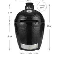 Керамічний вугільний гриль Primo Round L-PGCRH