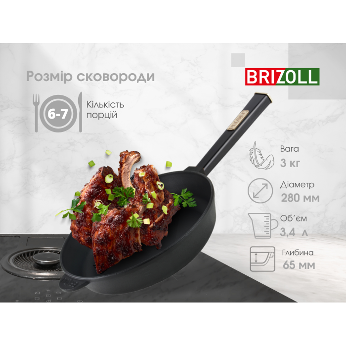 Сковорода чавунна з кришкою Optima-Black 280 х 60 мм