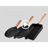 Чугунная сковорода гриль Optima-Black 280 х 50 мм