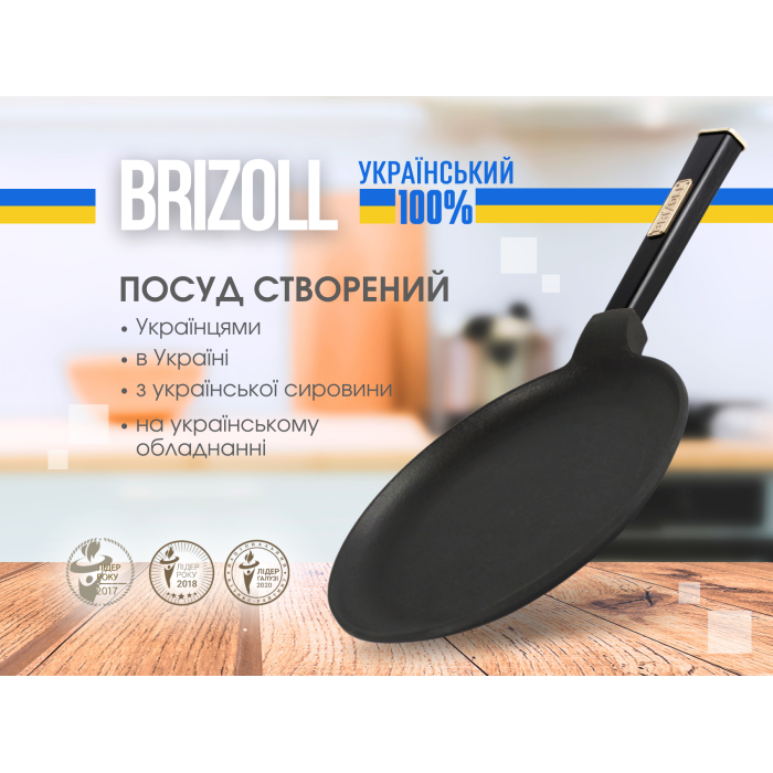 Сковорода для млинців чавунна Optima-Black 240 х 15 мм