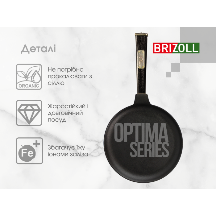 Сковорода для млинців чавунна Optima-Black 240 х 15 мм
