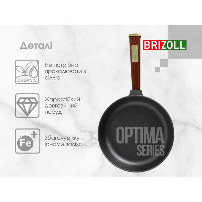 Чугунная сковорода Optima-Bordo 240 х 40 мм