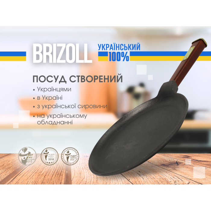 Сковорода для млинців чавунна Optima-Bordo 240 х 15 мм
