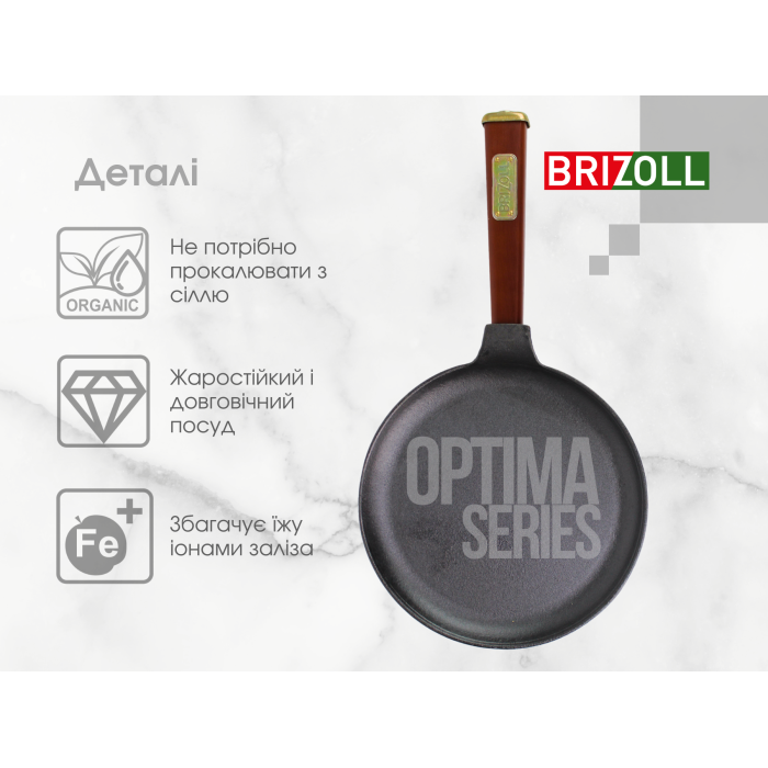 Сковорода для млинців чавунна Optima-Bordo 240 х 15 мм
