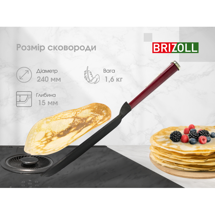 Сковорода для млинців чавунна Optima-Bordo 240 х 15 мм