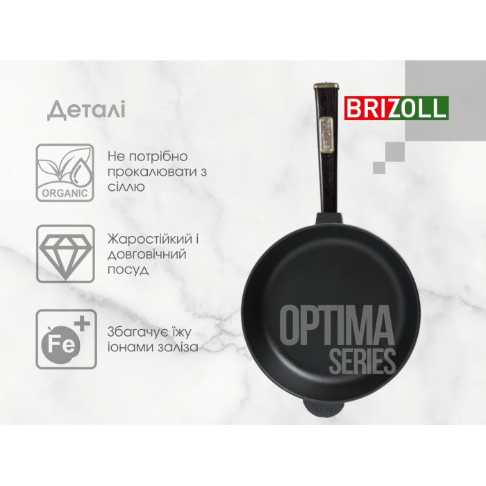 Чавунна сковорода Optima-Black 280 х 60 мм