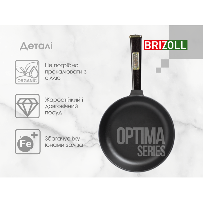 Чавунна сковорода Optima-Black 260 х 40 мм