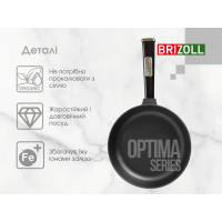 Чавунна сковорода Optima-Black 240 х 40 мм