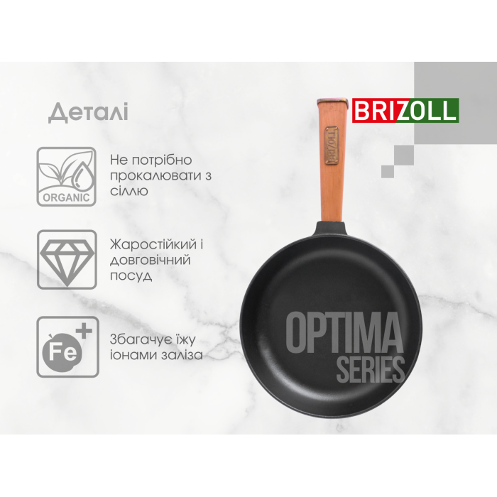 Чугунная сковорода Optimа 260 х 40 мм
