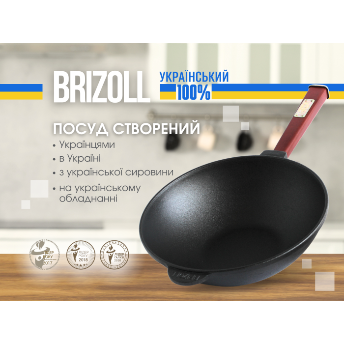 Сковорода чавунна з дерев`яною ручкою Бордо WOK 2,2 л
