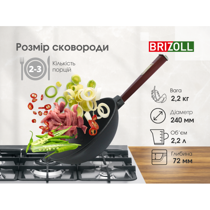 Сковорода чавунна з дерев`яною ручкою Бордо WOK 2,2 л