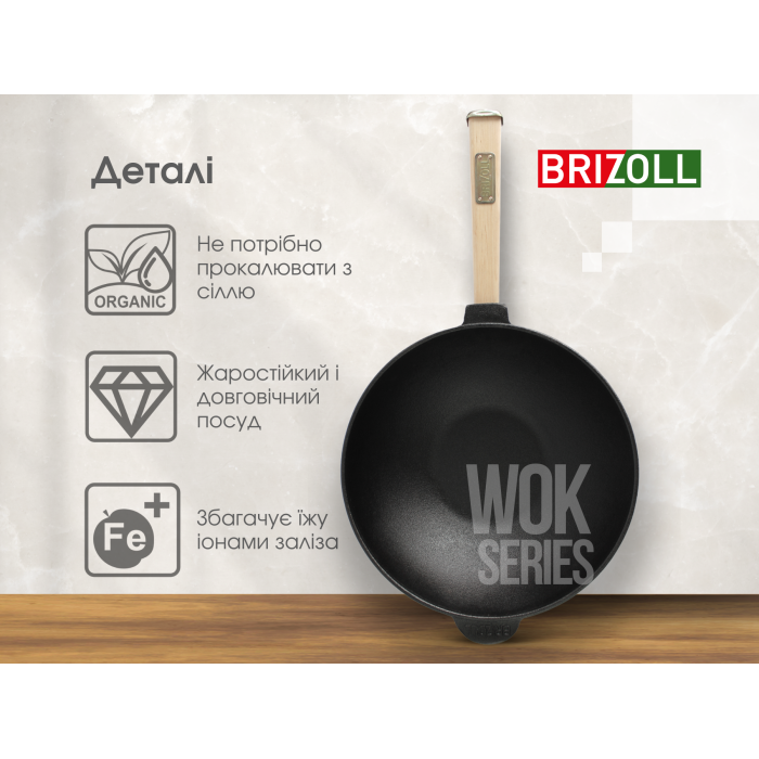 Сковорода чавунна з дерев`яною ручкою та скляною кришкою WOK 2,2 л