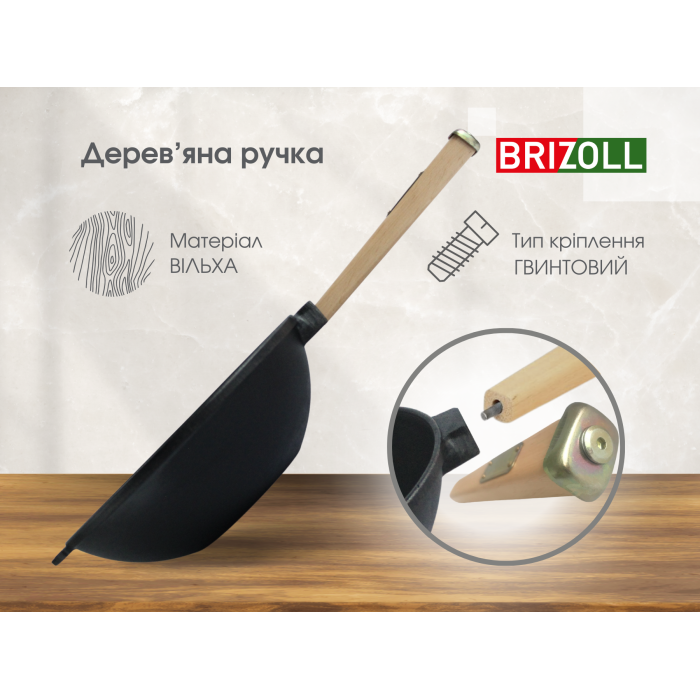 Сковорода чавунна з дерев`яною ручкою та скляною кришкою WOK 2,2 л