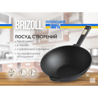Чугунная сковорода с деревянной ручкой Black WOK 2,8 л.