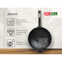 Чугунная сковорода с деревянной ручкой Black WOK 2,8 л.