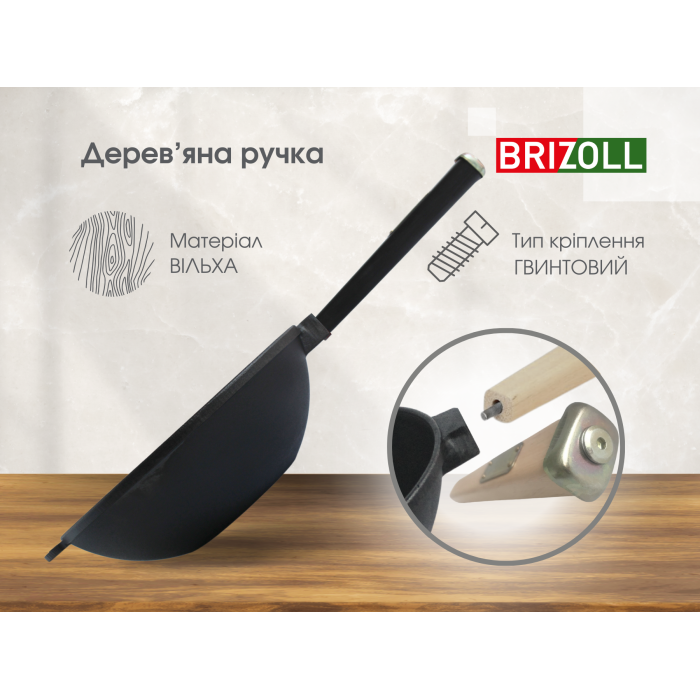 Сковорода чавунна з дерев`яною ручкою Black WOK 2,8 л