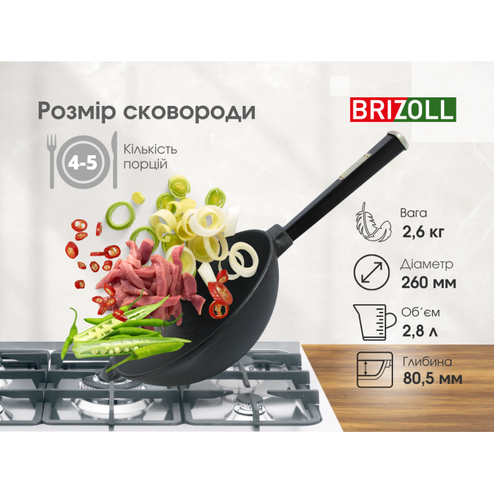 Сковорода чавунна з дерев`яною ручкою Black WOK 2,8 л