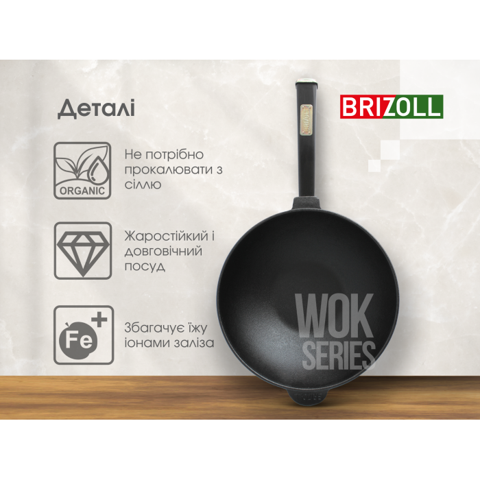 Сковорода чавунна з дерев`яною ручкою Black та чавунною кришкою WOK 2,8 л