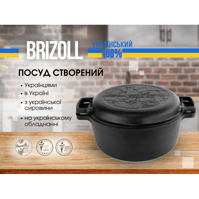 Каструля чавунна з кришкою-сковородою 4л
