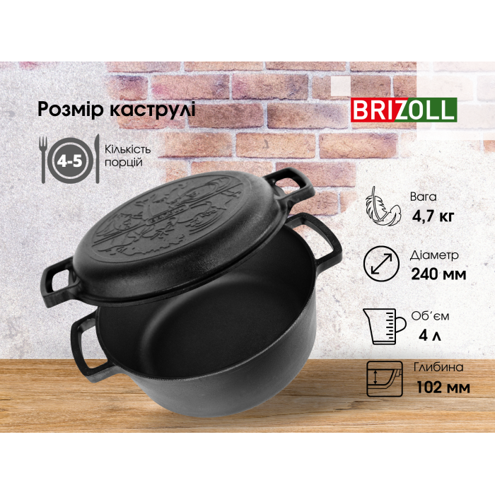 Каструля чавунна з кришкою-сковородою 4л