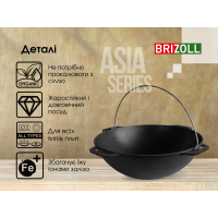Казан чавунний азіатський 6 л