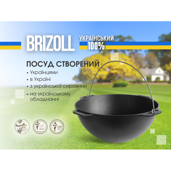 Козак чугунний азіатський 10 л з триногою