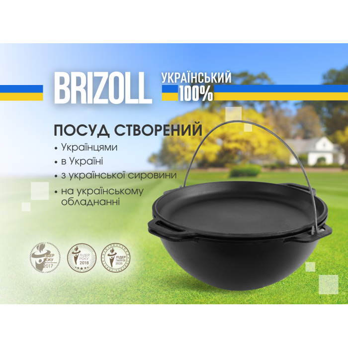 Казан чавунний азіатський 15 л з кришкою-сковородою та підставкою