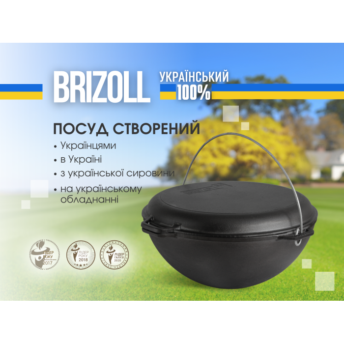 Казан чугунний азіатський з кришкою-сковородою гриль та чохлом