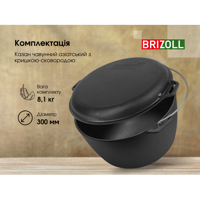 Котел чугунный туристический 10 л с крышкой-сковородой, чехлом и трехногой