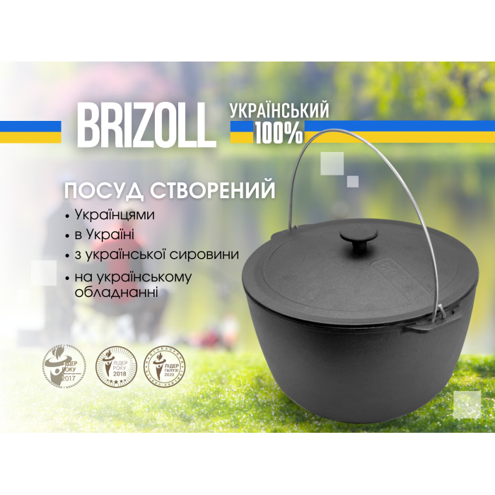 Казан чавунний туристичний 12 л з кришкою, підставкою та чохлом