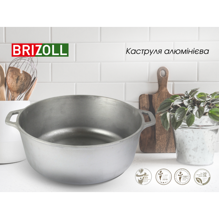 Каструля алюмінієва Brizoll 4 л