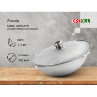 Казан алюмінієвий азіатський Brizoll 6 л з дужкою, кришкою та триногою