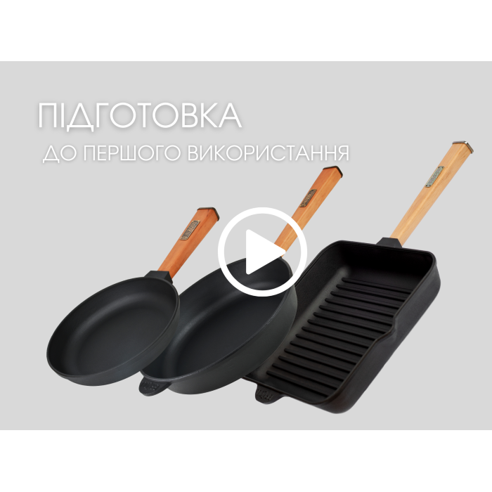 Чавунна сковорода гриль Optima-Bordo 240 х 40 мм
