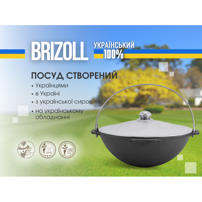 Казан чавунний азіатський 6 л з алюмінієвою кришкою  та чохлом