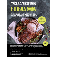 Тріска для копчення Daddy Smoke вільха