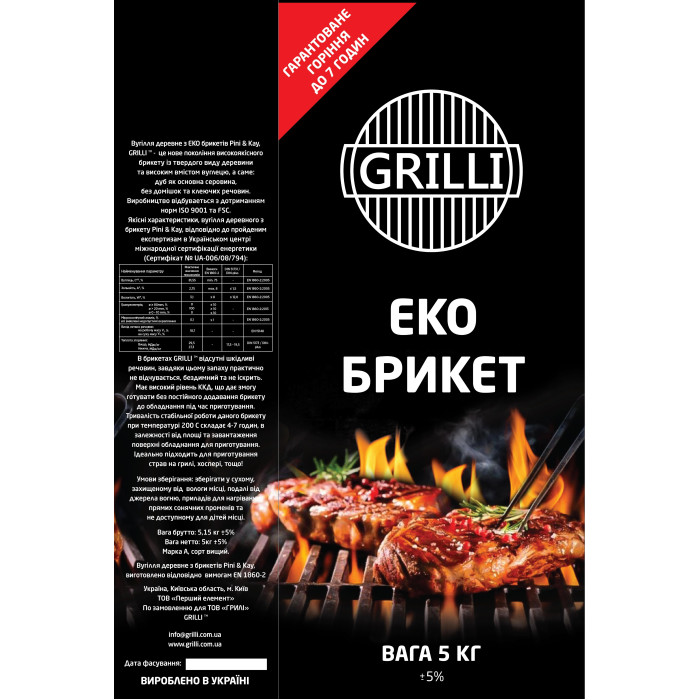 Древесно-угольный экобрикет 5кг GRILLI 77777